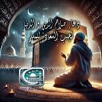 دعاء صلاح الدين و الدنيا لجلب السعادة للمسلم 3 دعاء صلاح الدين و الدنيا كما جاء في الحديث