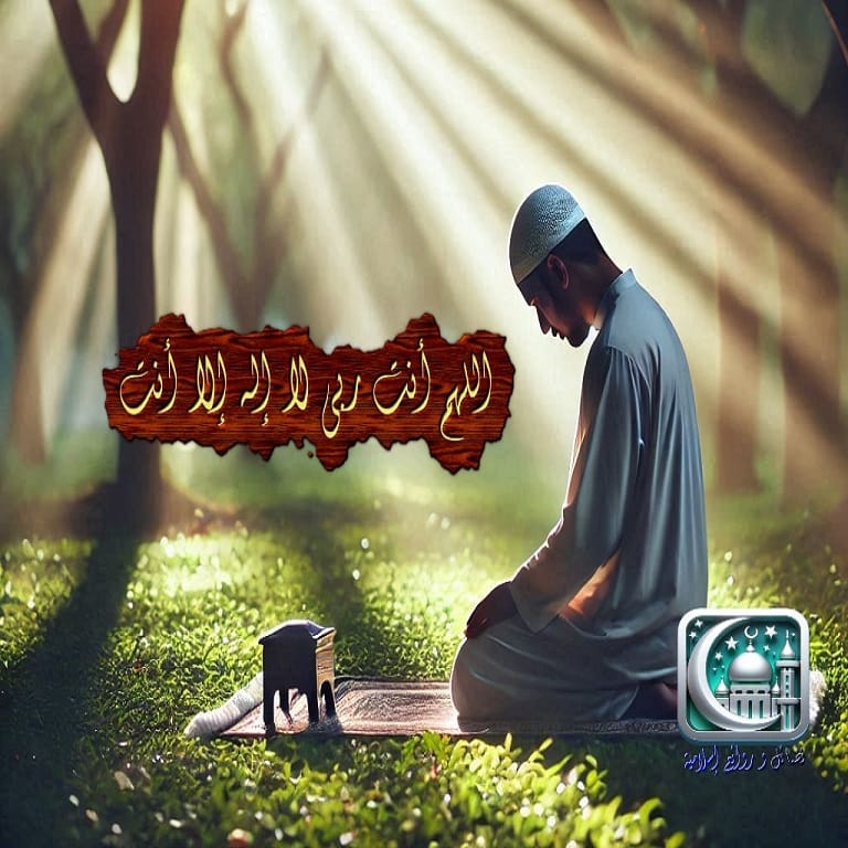 فضل سيد الاستغفار